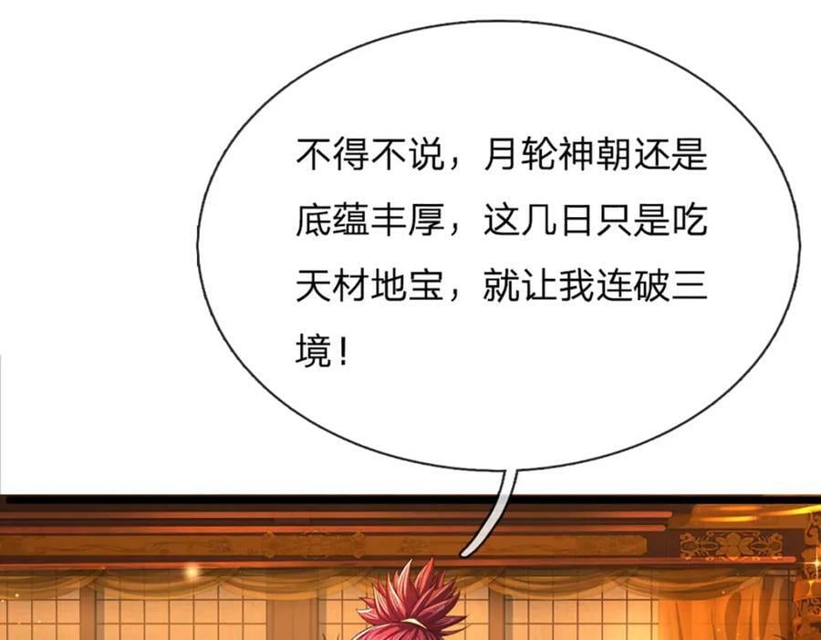 第233话 地主之谊，不好预感86