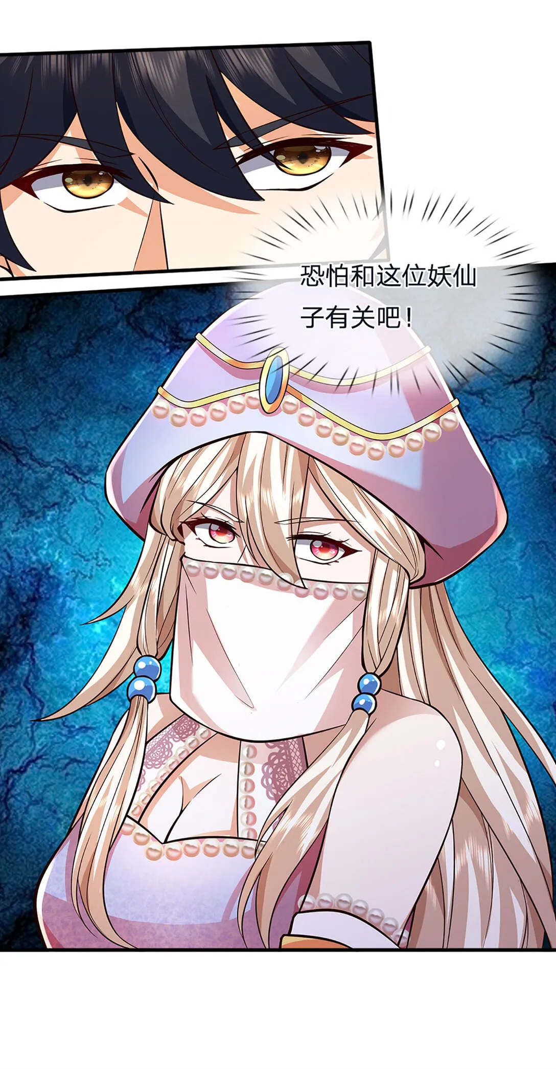 第313话 搅局者9