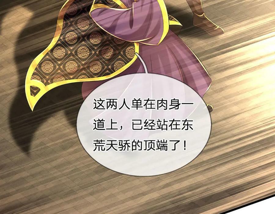 第236话 一拳神子，令人兴奋85