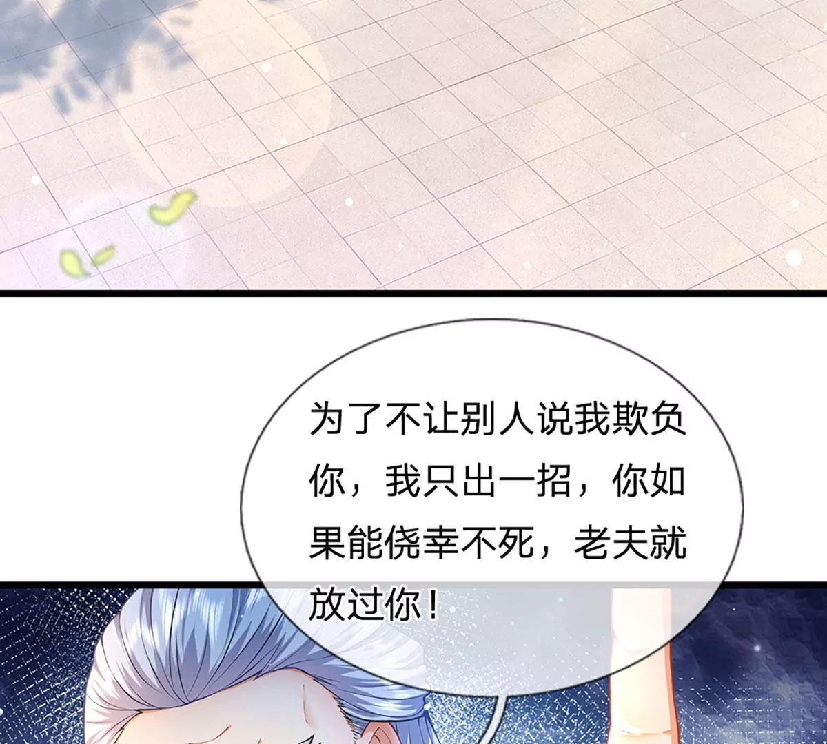 第58话 一枚丹药，积怨已久48