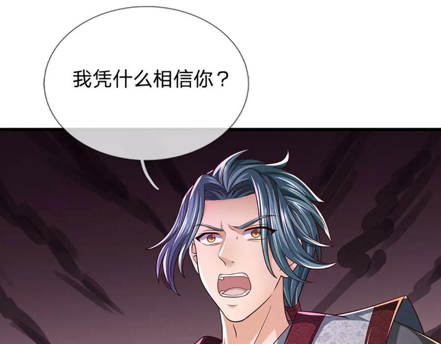 第241话 强大的感觉，真爽10