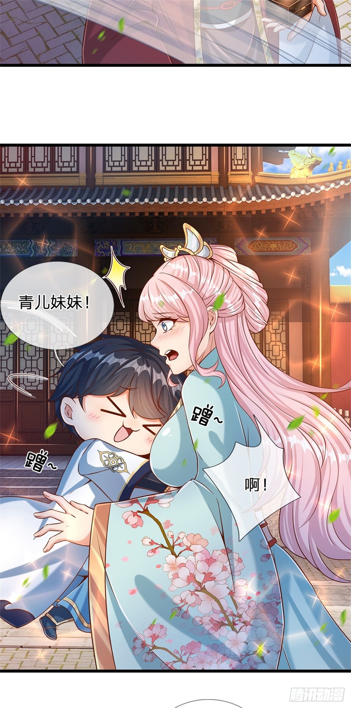 第45话 无根水池20