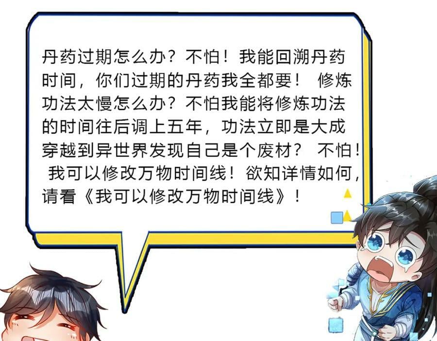 第230话 高兴太早，留有后招111