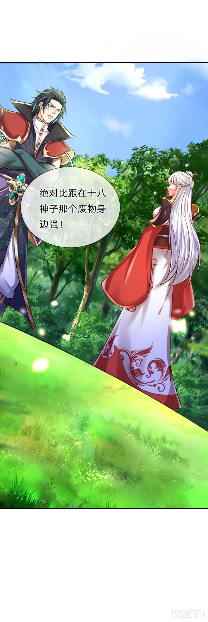 第88话 圣子寻衅，反被嘲弄29