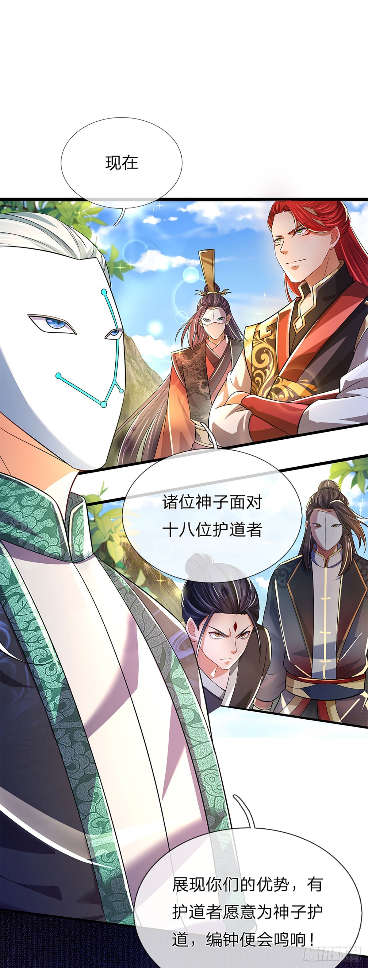 第196话 枭雄之心，小人行径6