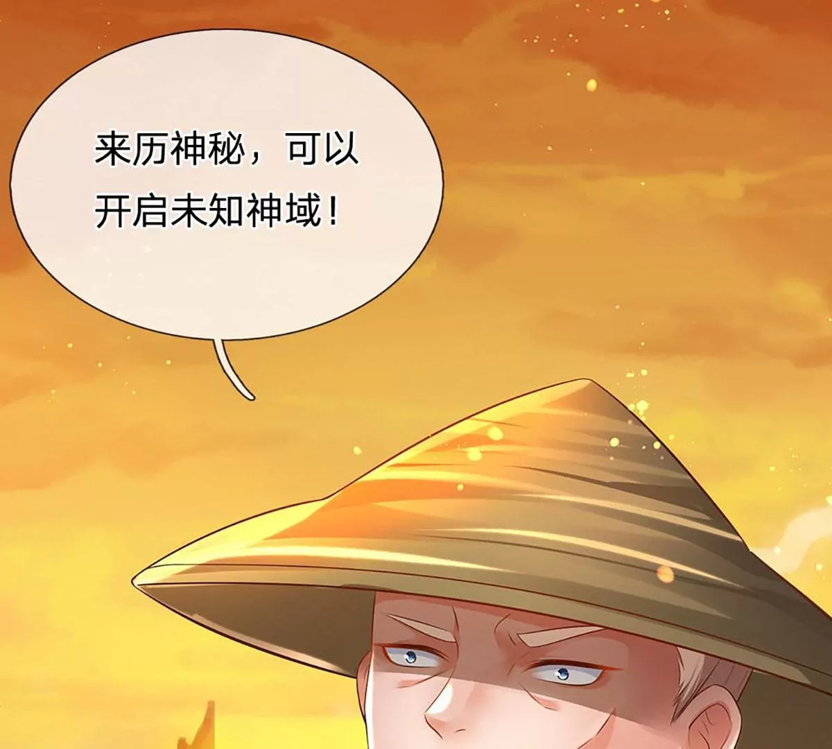 第75话 榜上留名，值得期待15