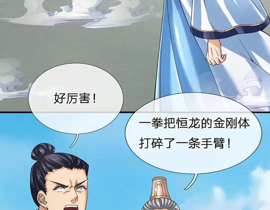 第315话 探查互殴，实力碾压79