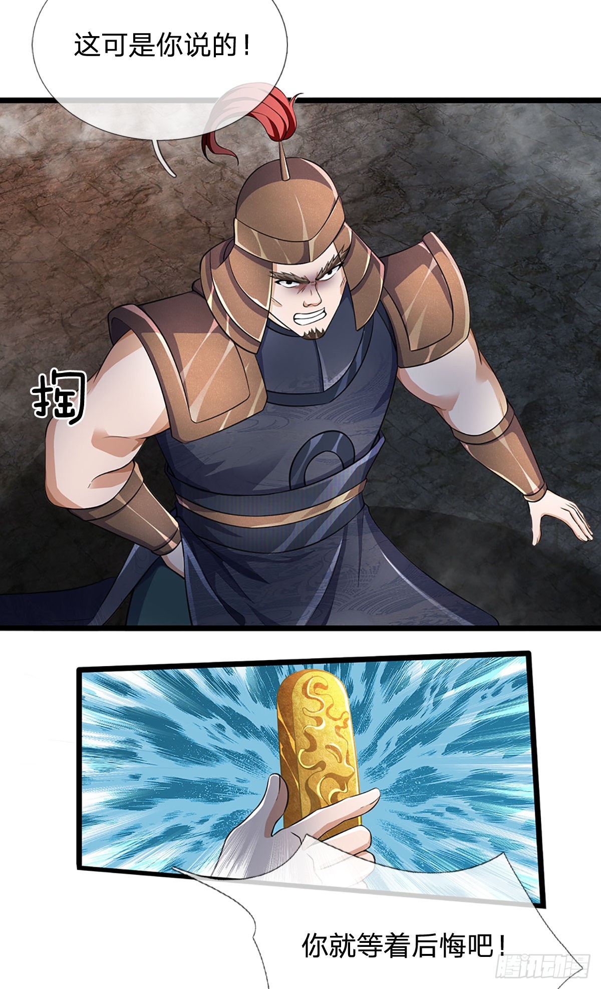 第173话 何谓绝望，神子霸气9