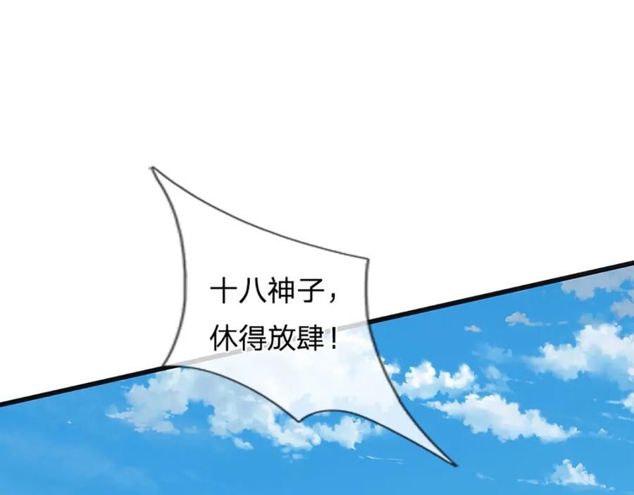 第265话 妖丹盛宴74
