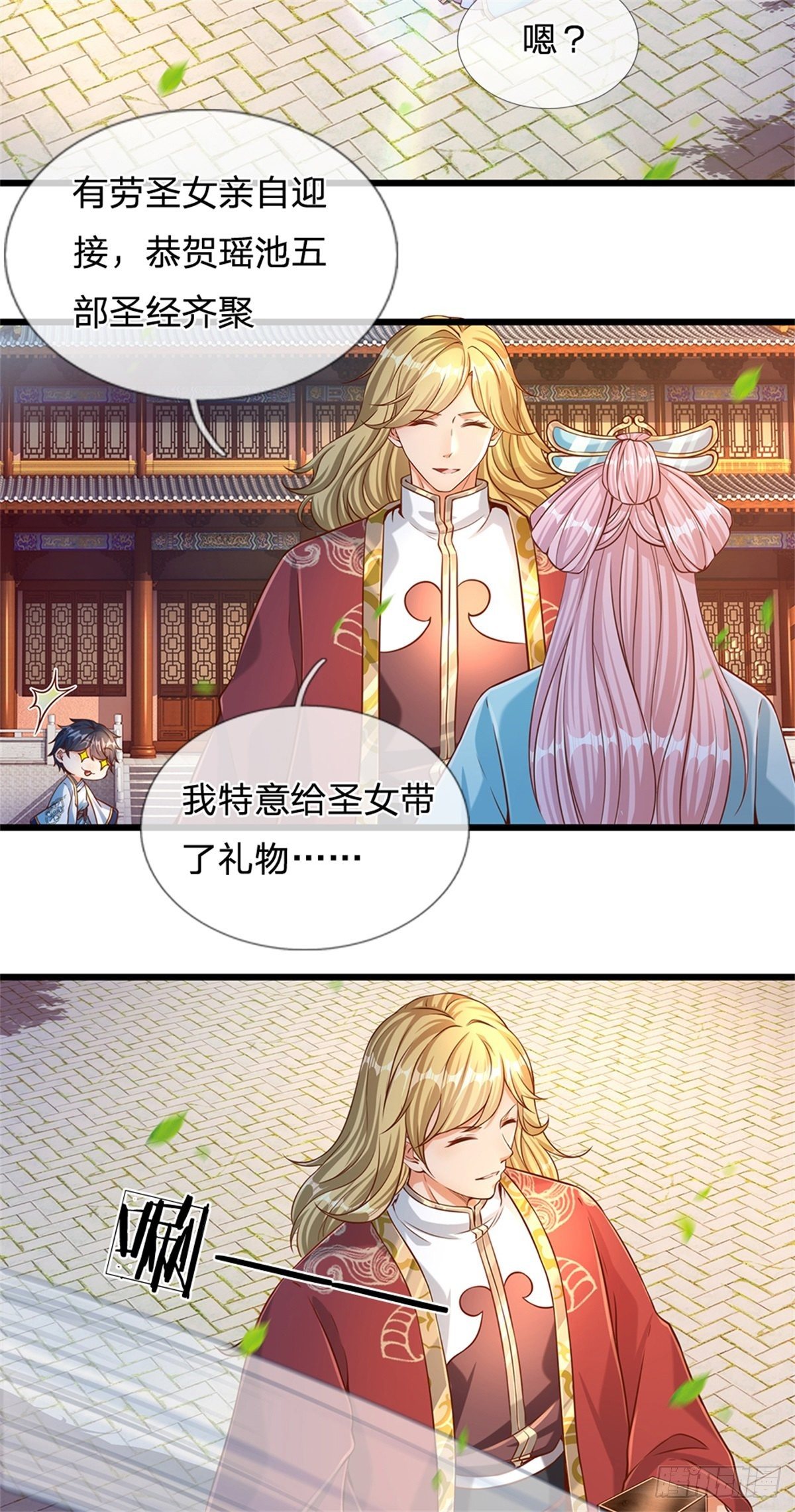 第45话 无根水池19
