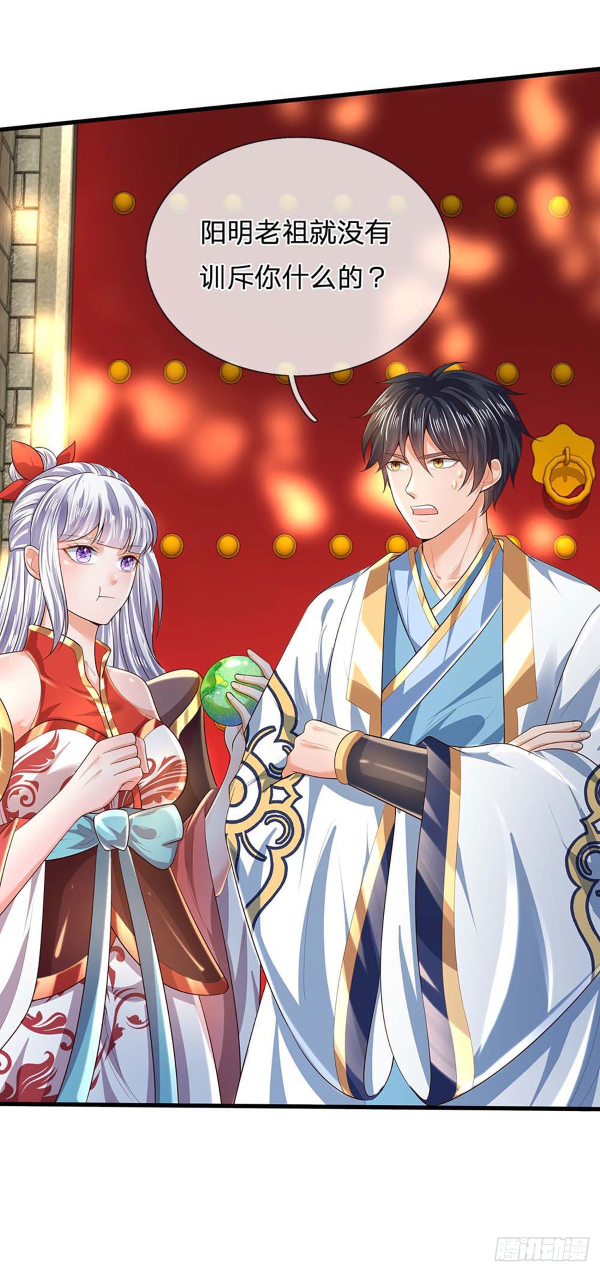第158话 出乎意料，作为聘礼33