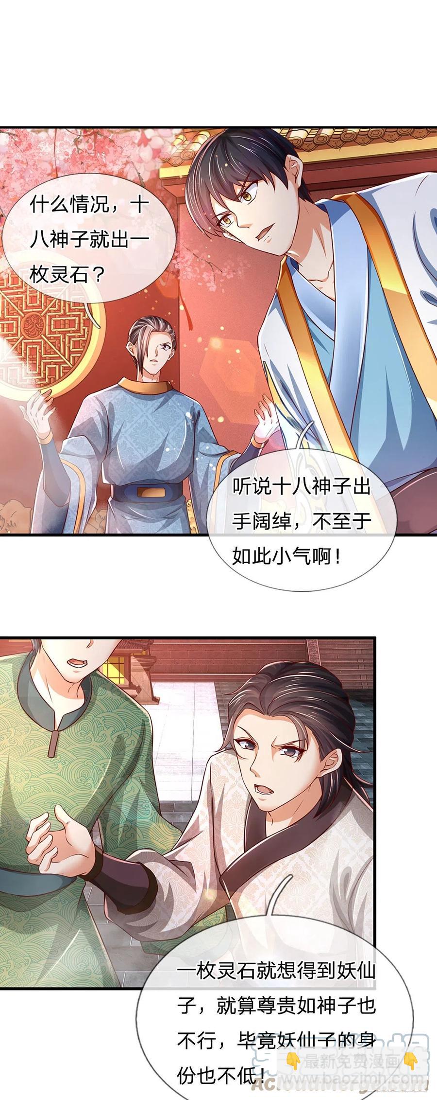 第120话 兴趣转移，只喜修行14