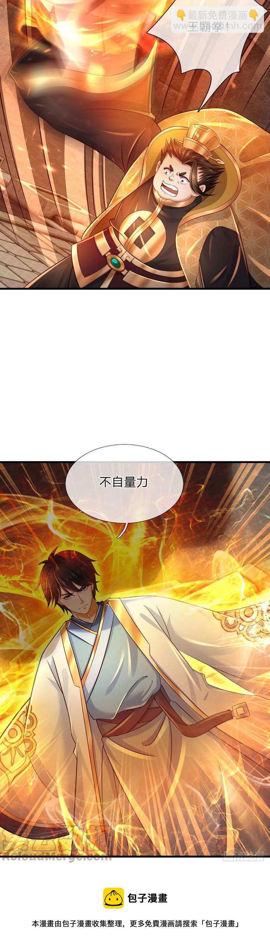 第104话 最强杀招，有点失望24