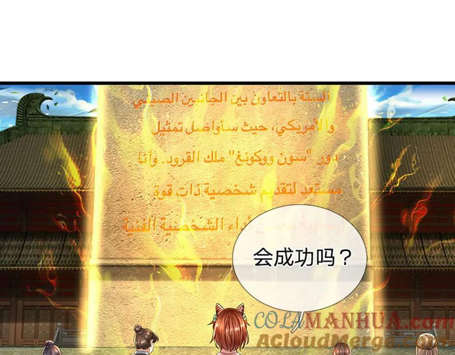 第249话 挑战！阳明老祖24