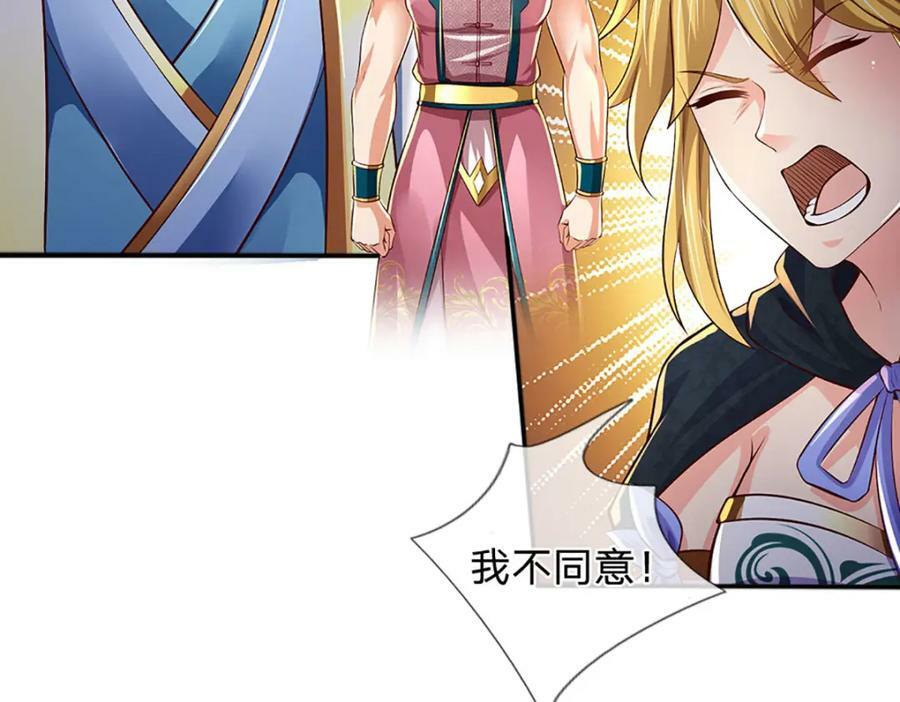 第237话 爱情价更高23