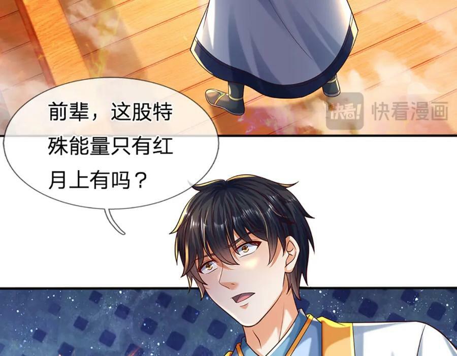 第255话 真正的羽化大帝17