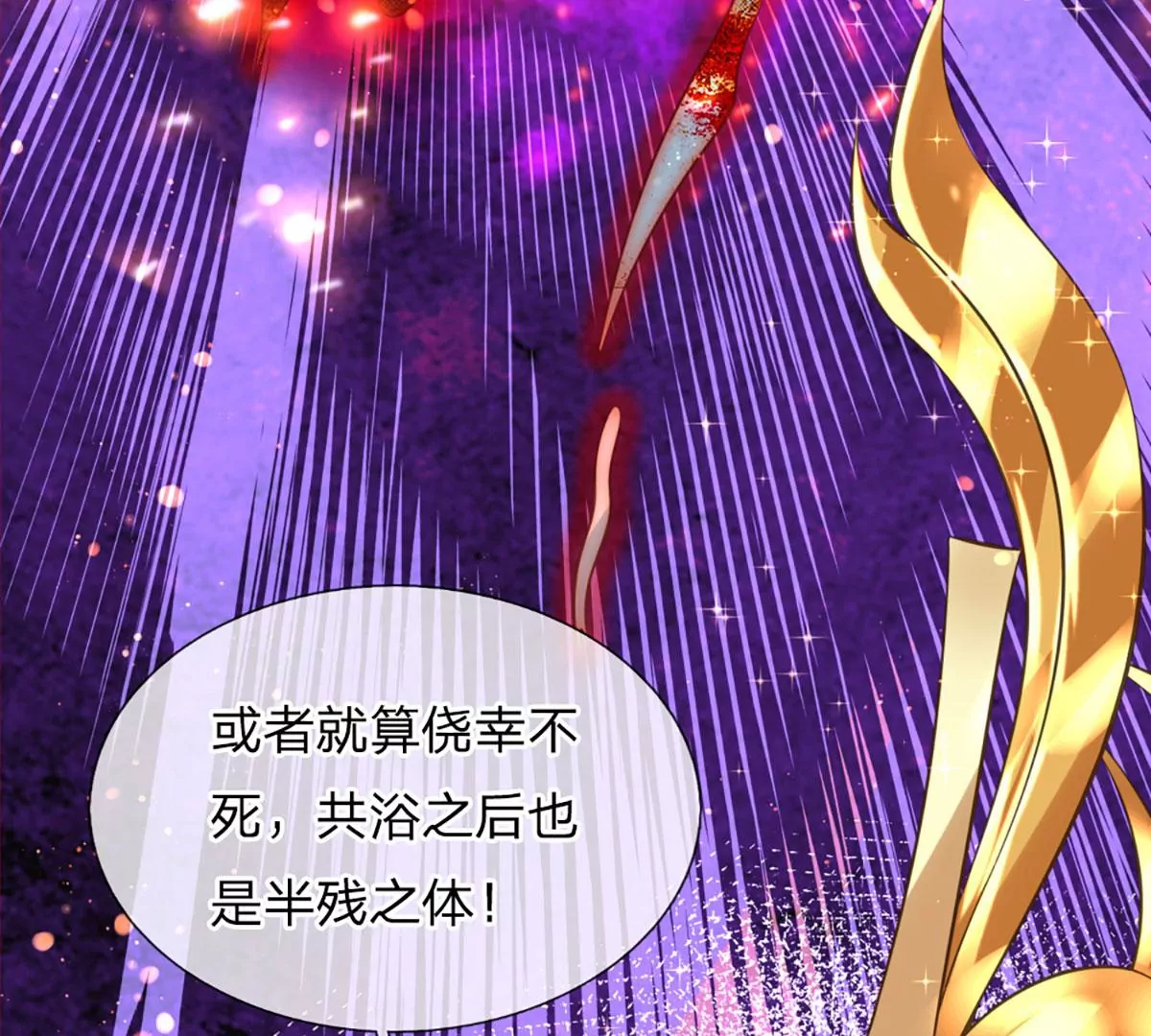 第87话 渐生情愫，如何相处71