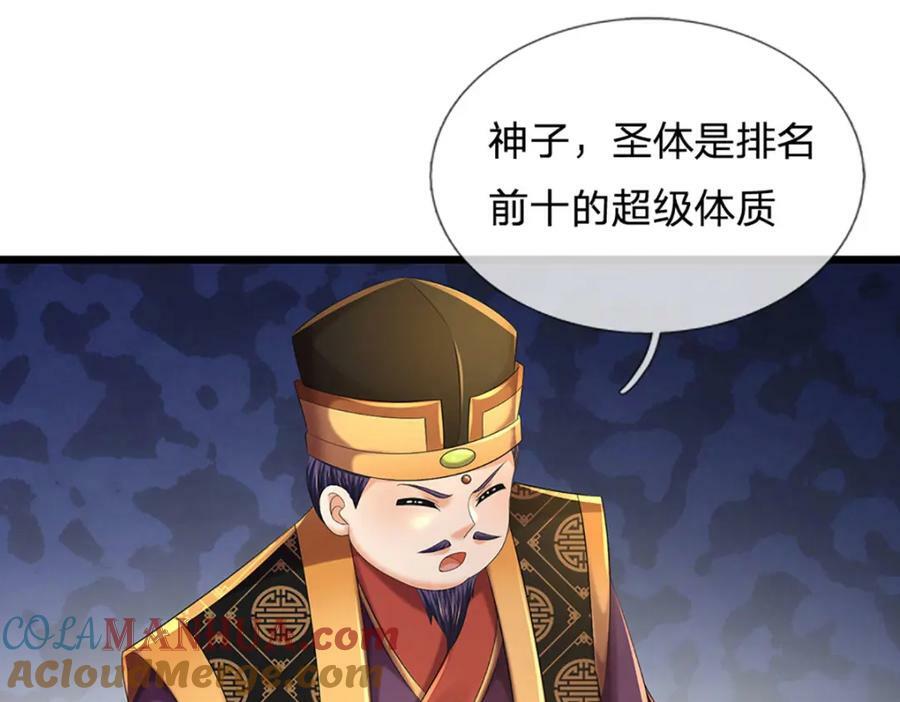 第239话 融会贯通，愈战愈强87