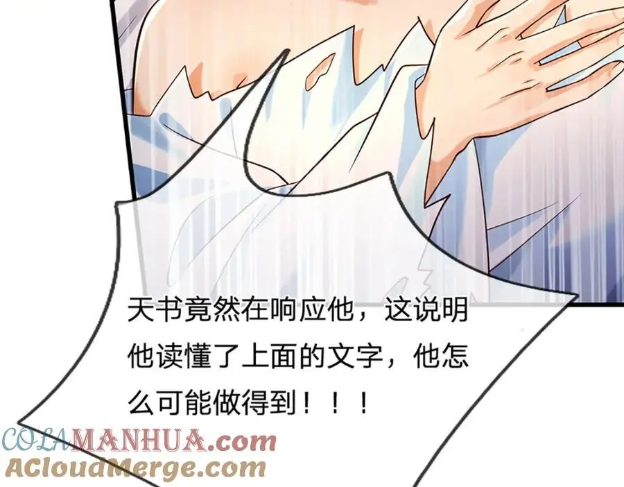 第289话 参悟天书，找回颜面56
