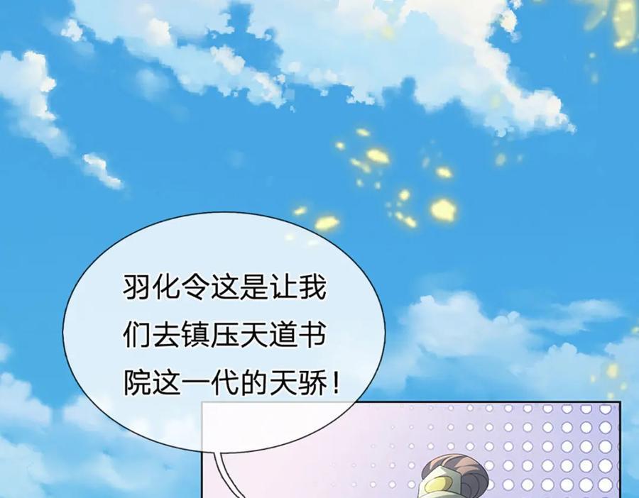 第275话 灵雨虹桥，大帝种子70