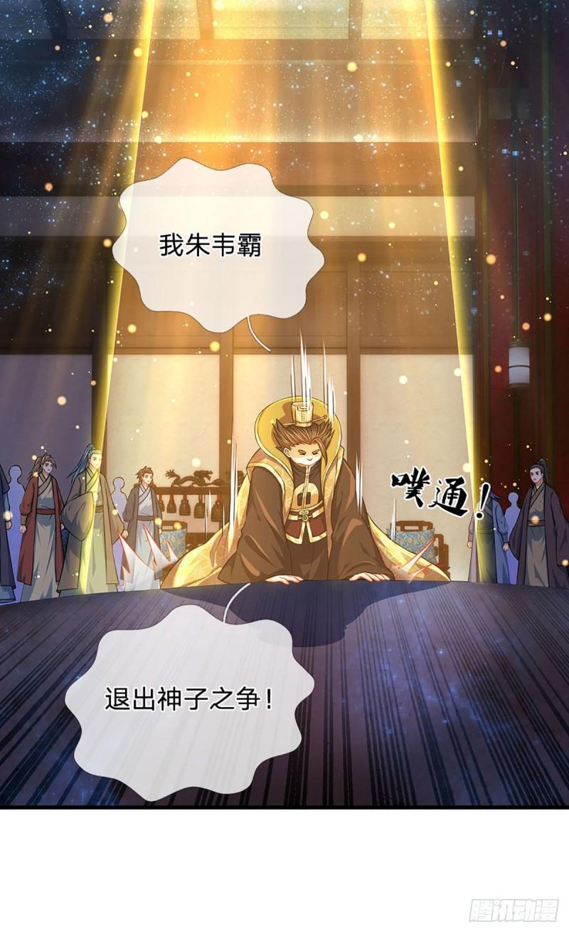 第141话 逆天压制，朱家退出30