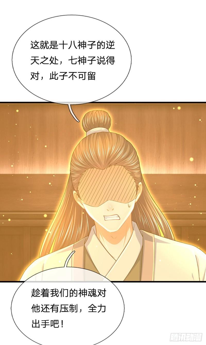 第141话 逆天压制，朱家退出14
