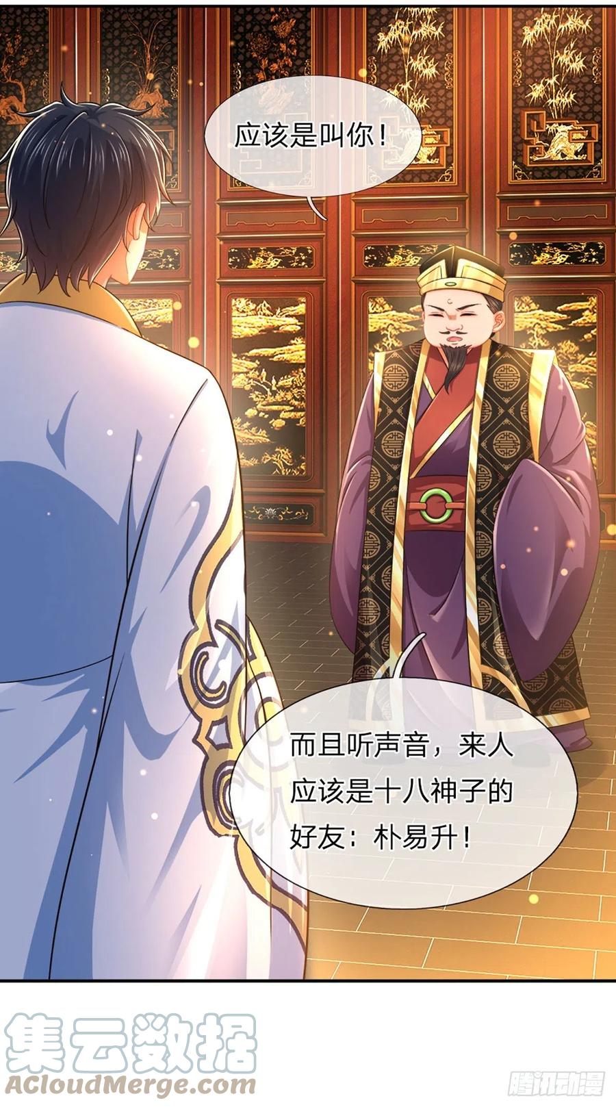 第111话 昔日故友，邀登仙台18