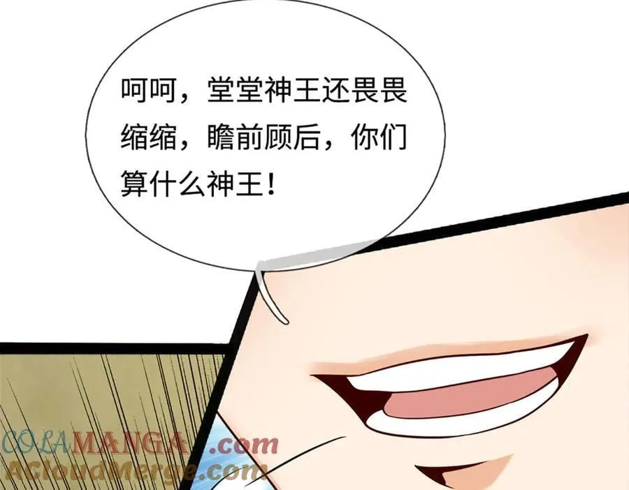 第319话 一波未平，一波起108