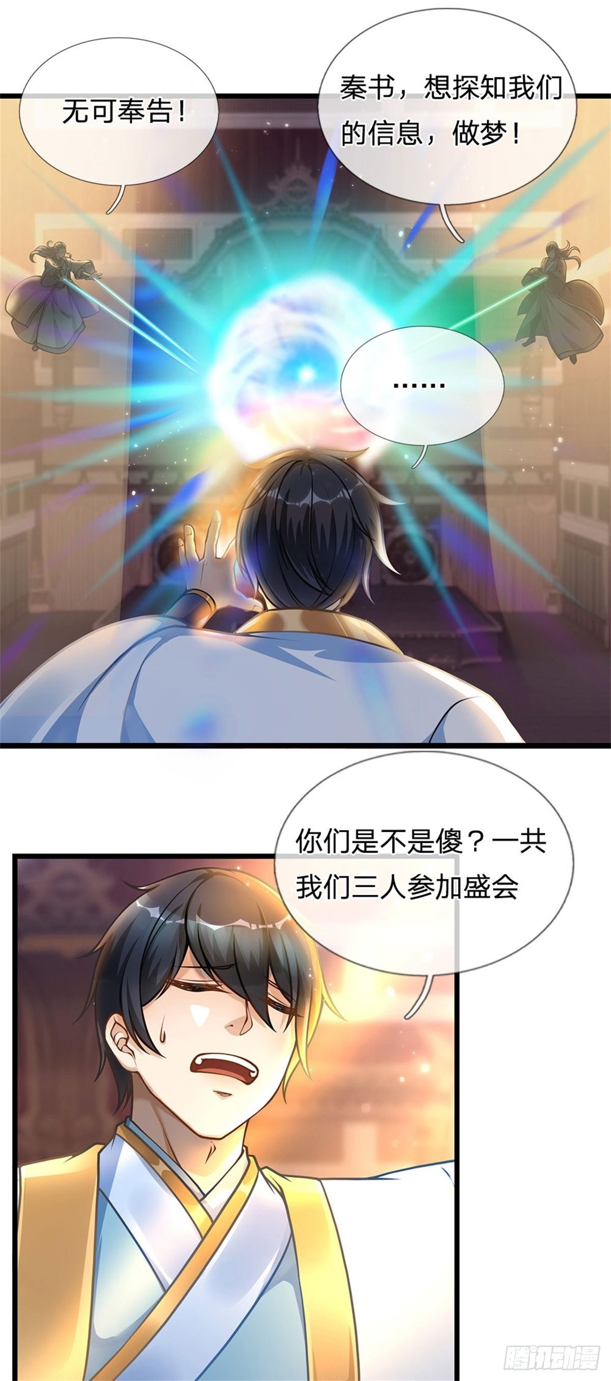 第35话 鸟爷我还没看够20