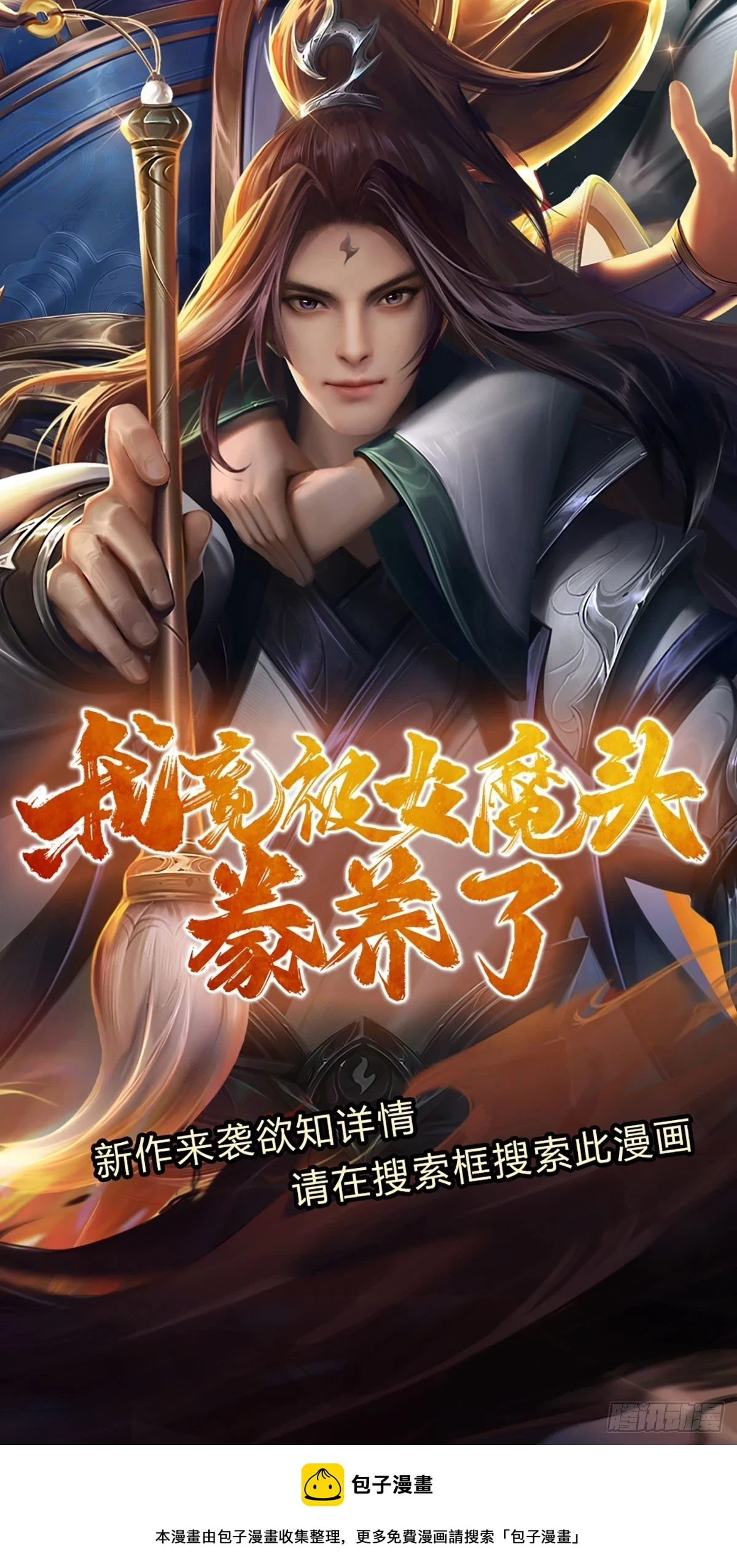 第205话 收取神碑，气运之子36