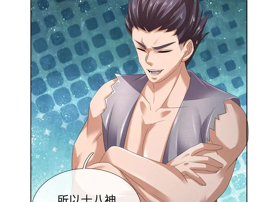 第311话 惊不惊喜，意不意外？！107