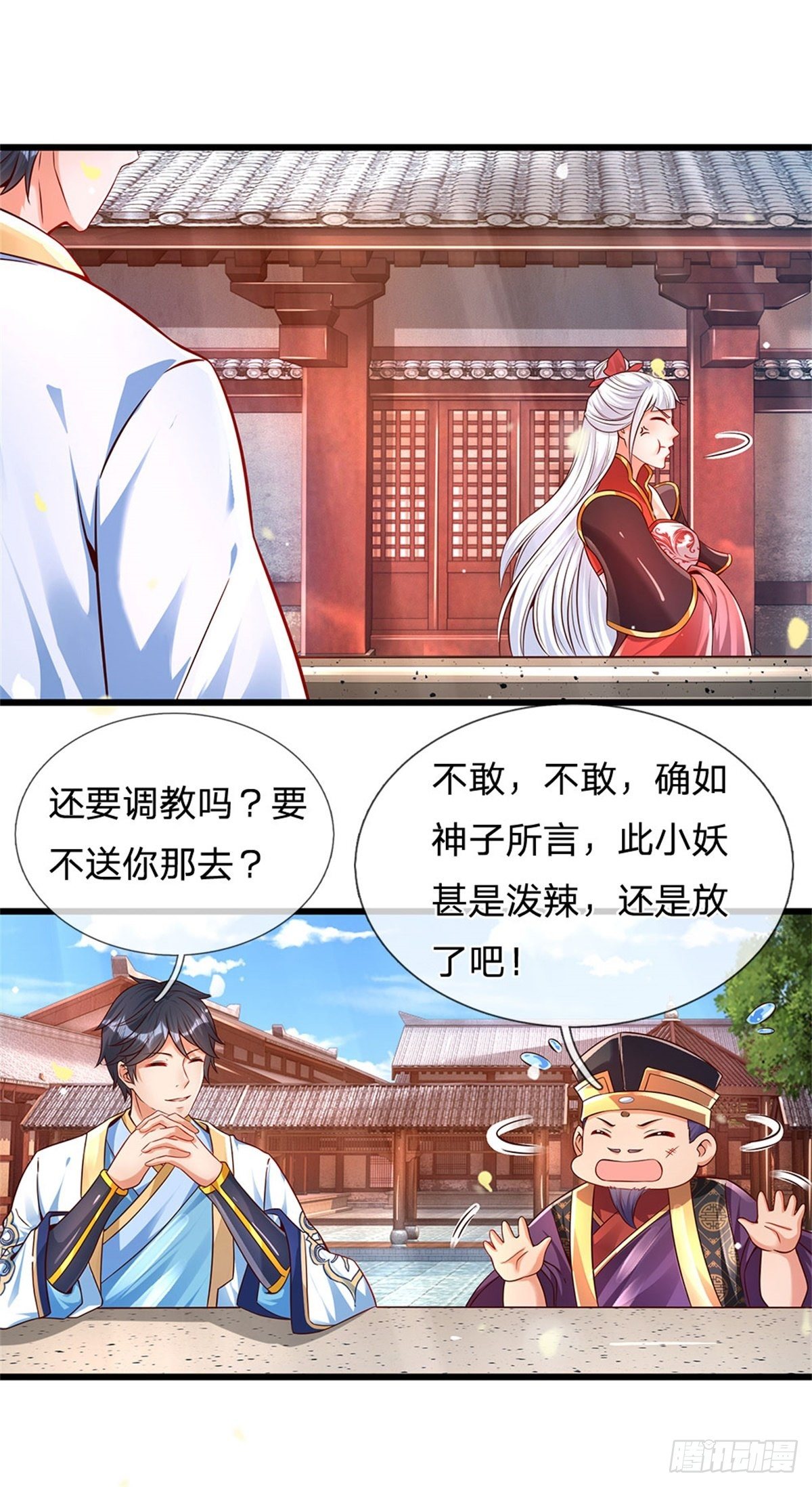 第11话 送我回去19