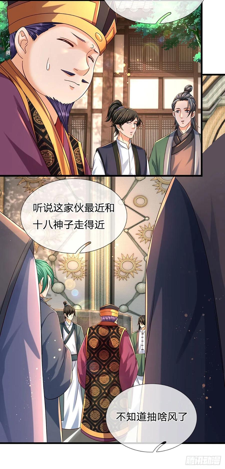 第99话 武境法境，差之甚远33