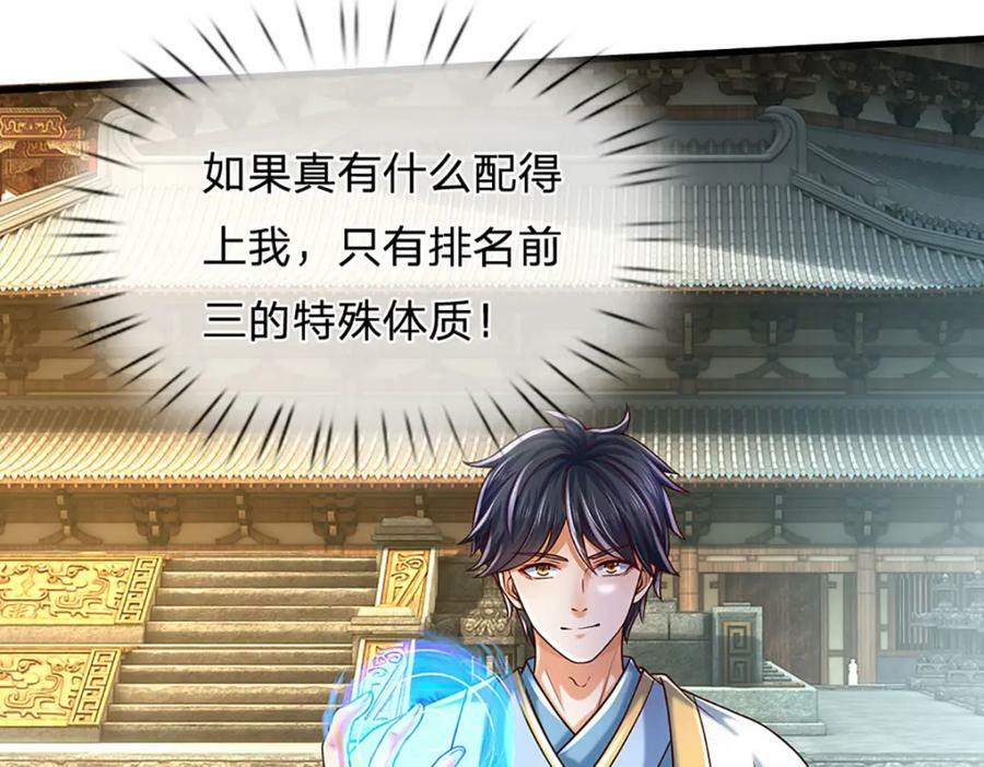第233话 地主之谊，不好预感17