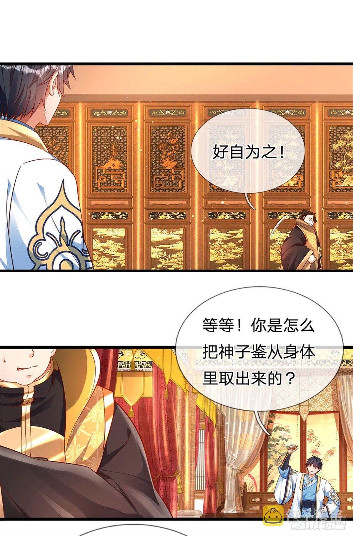 第42话 大点声，我听不见14