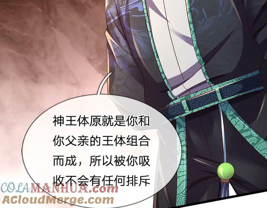 第232话 因祸得福，成新国主92