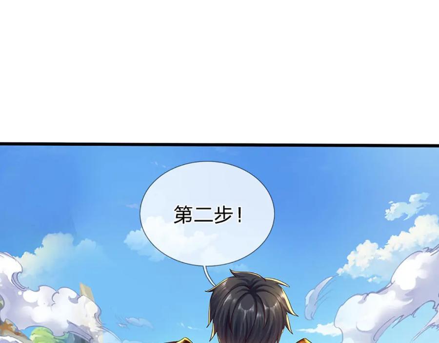 第269话 危险！三步考验127