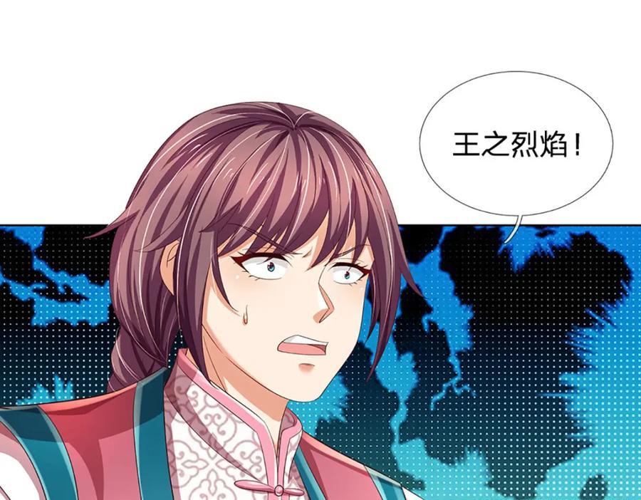 第263话 王之烈焰114