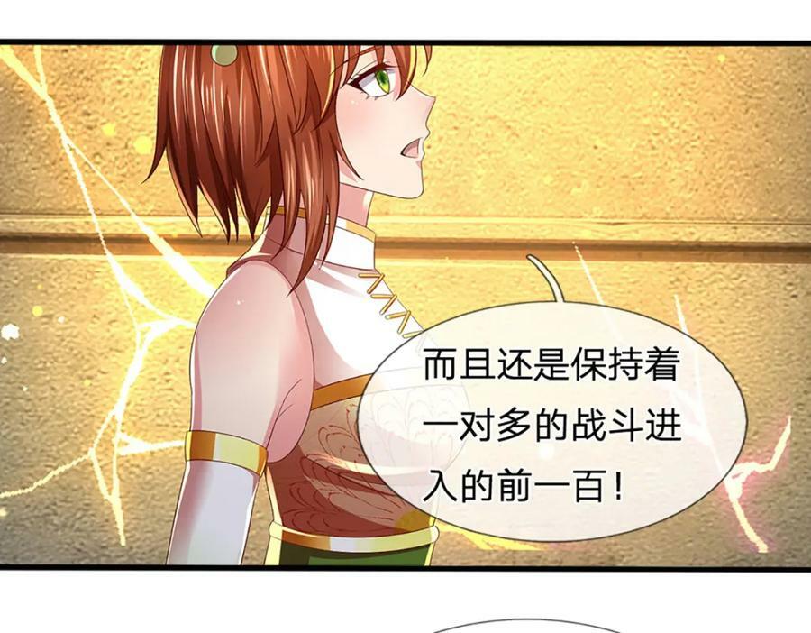 第247话 十神子的惊喜46