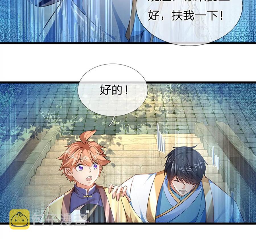 第78话 天梯考验，寸步难行59