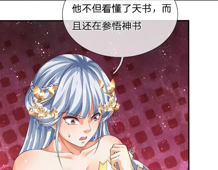 第291话 天书之中的玄妙14