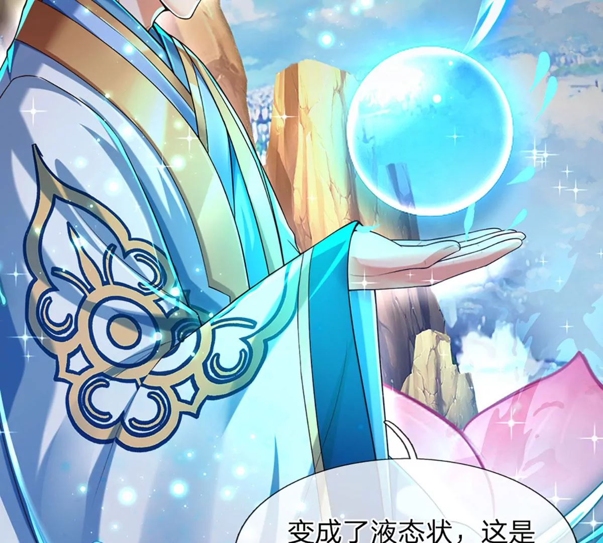 第85话 神魂种子，收益颇丰48