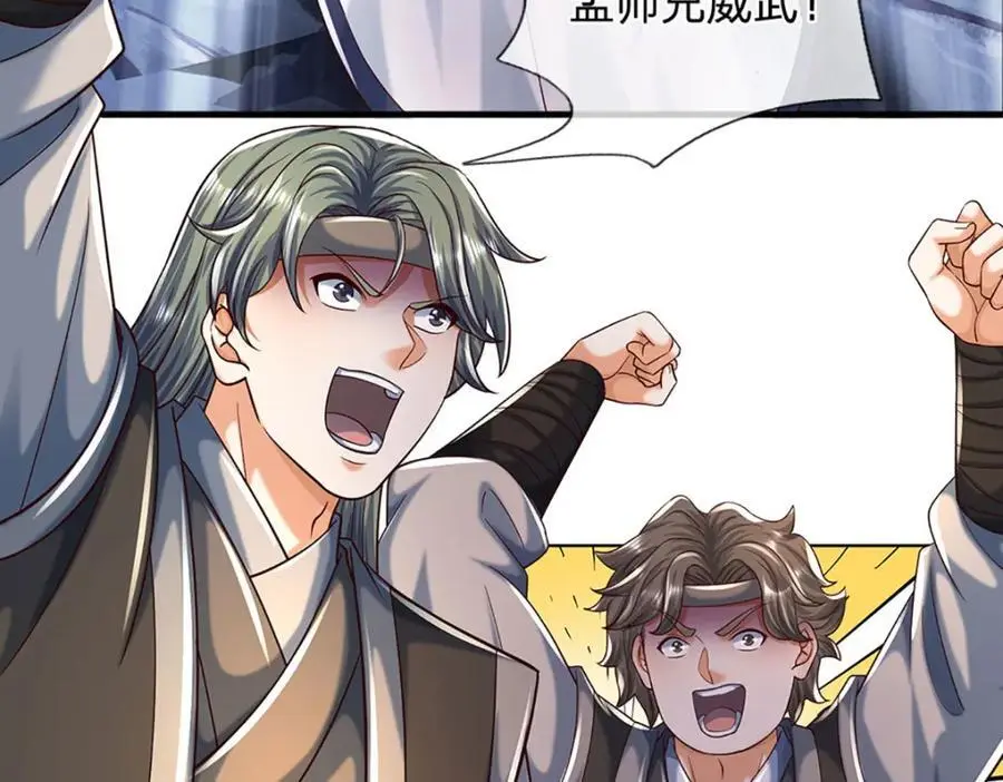 第278话 诛魔笔出，速战速决30