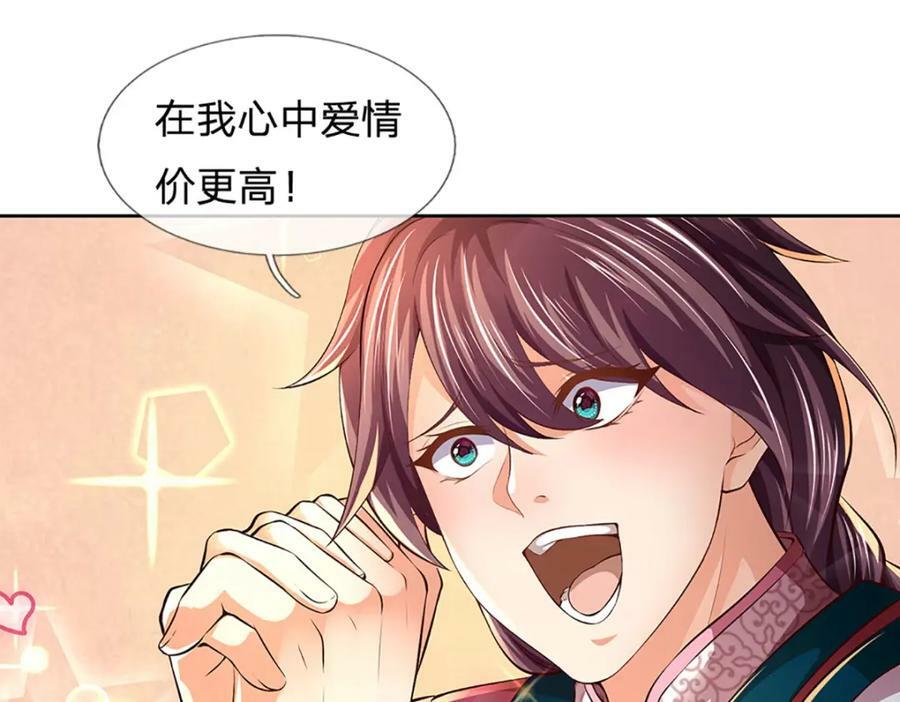 第237话 爱情价更高58