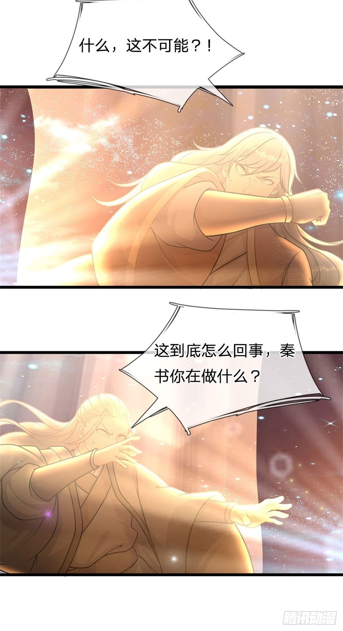 第36话 你们才是一群废物16