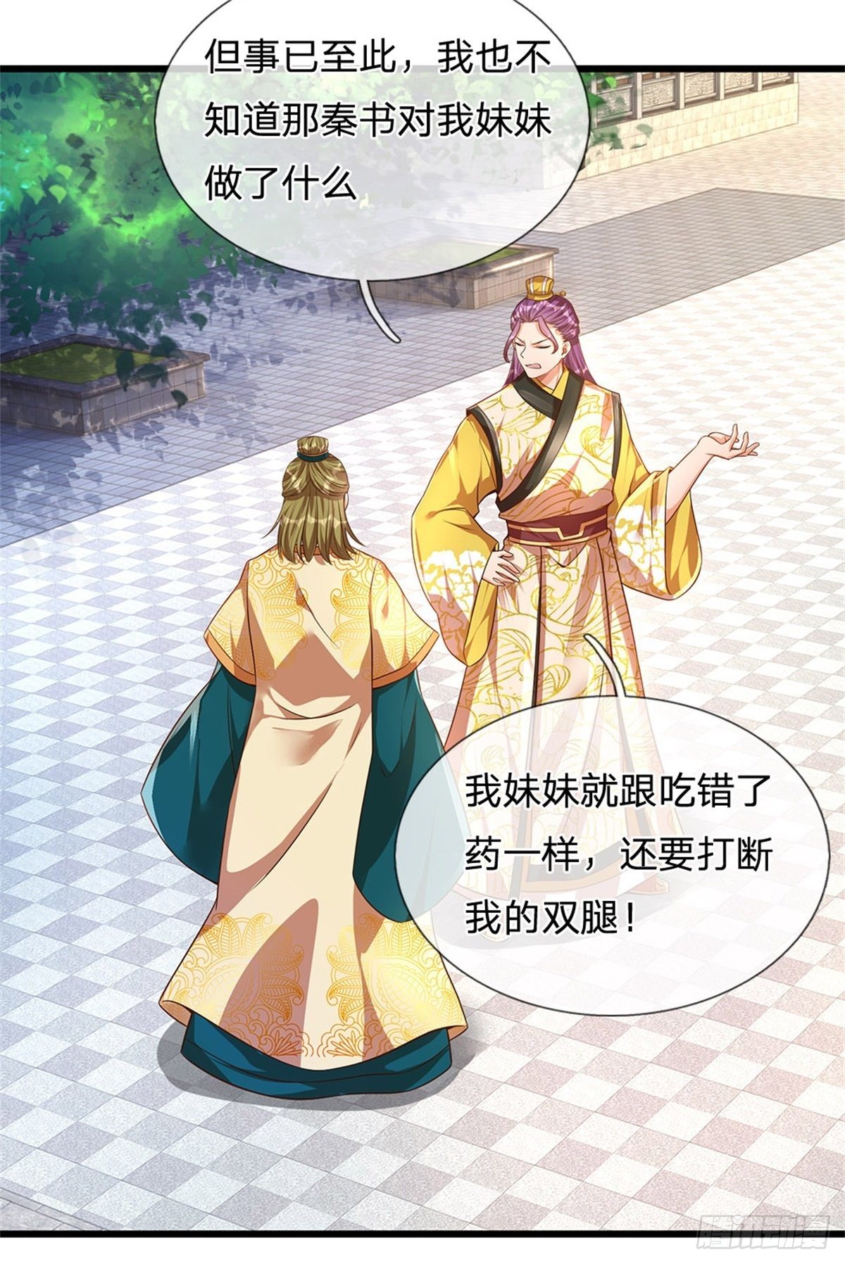 第44话 月轮神朝的耻辱21