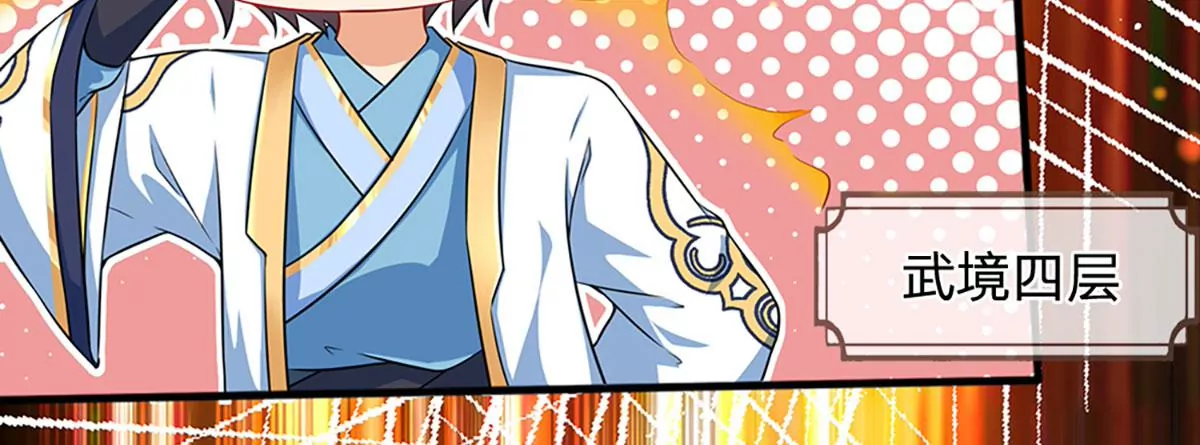 第73话 签到成功，武境九重45