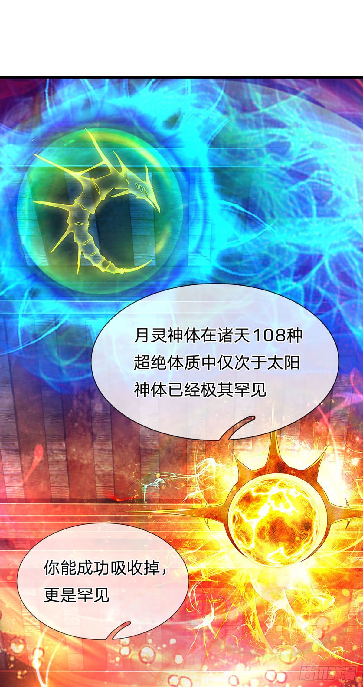 第157话 彻底融合，神体大成18