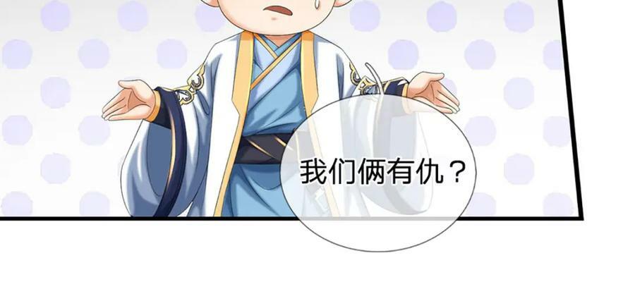 第235话 夺人所爱，不用你救33