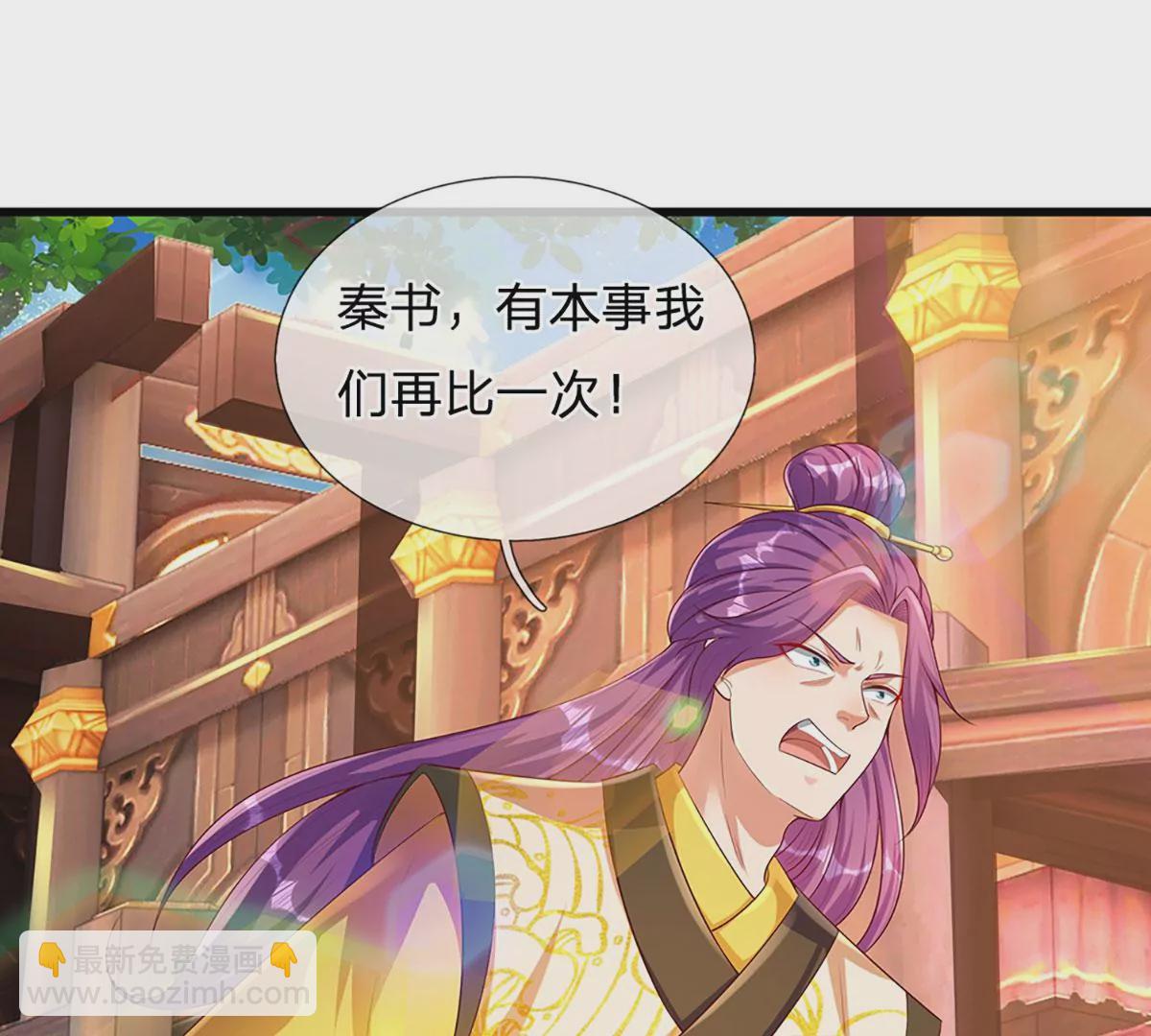 第59话 纳元护身，激将无用49